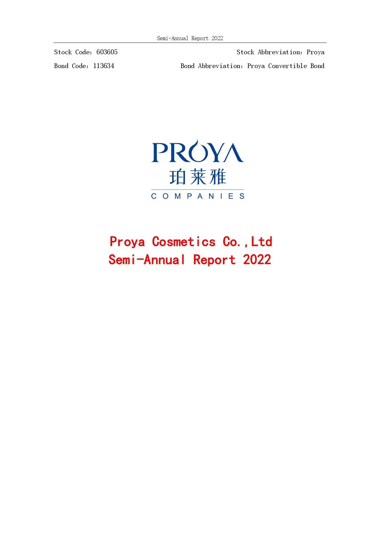 2022年半年度报告封面_page-0001.jpg
