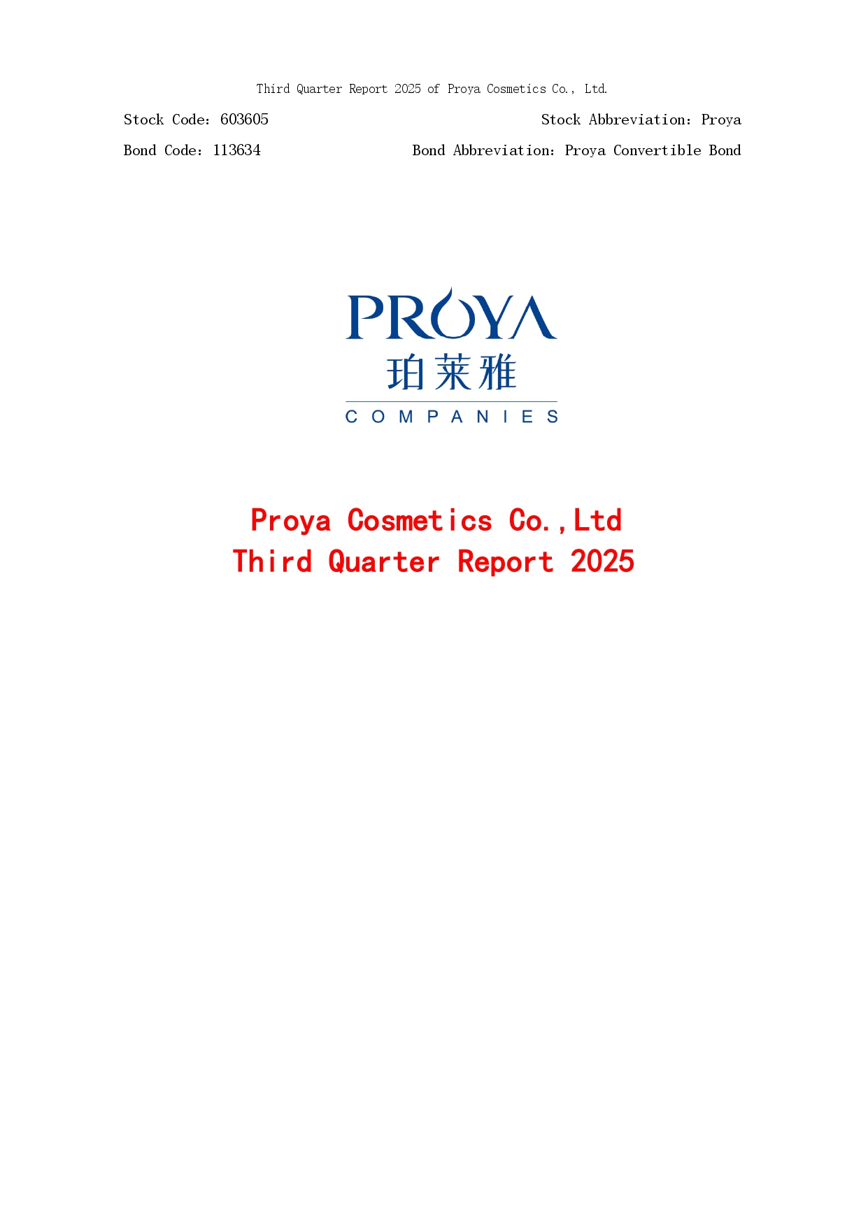 2025年第三季度报告封面_page-0001 (1).jpg